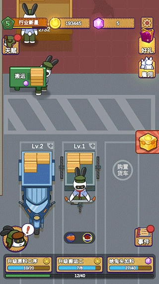 兔克创业记-图2