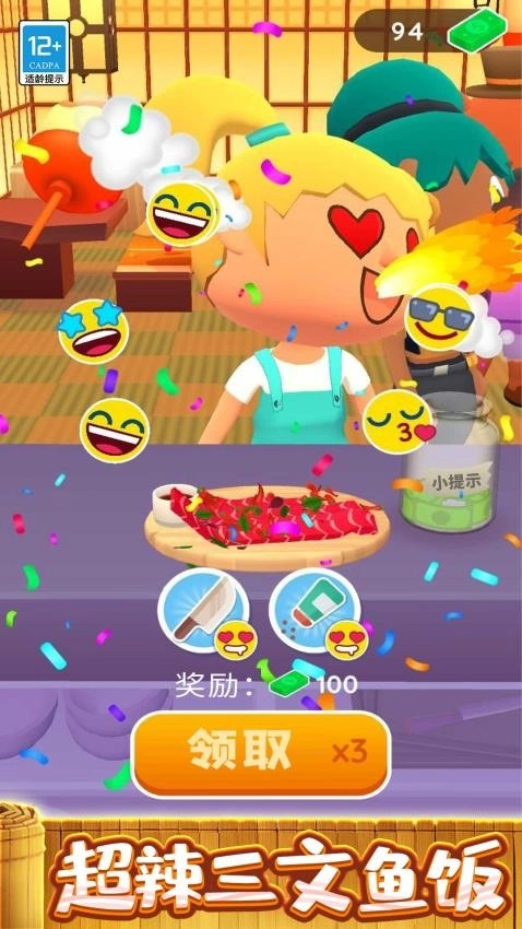 疯狂快餐车游戏-图1