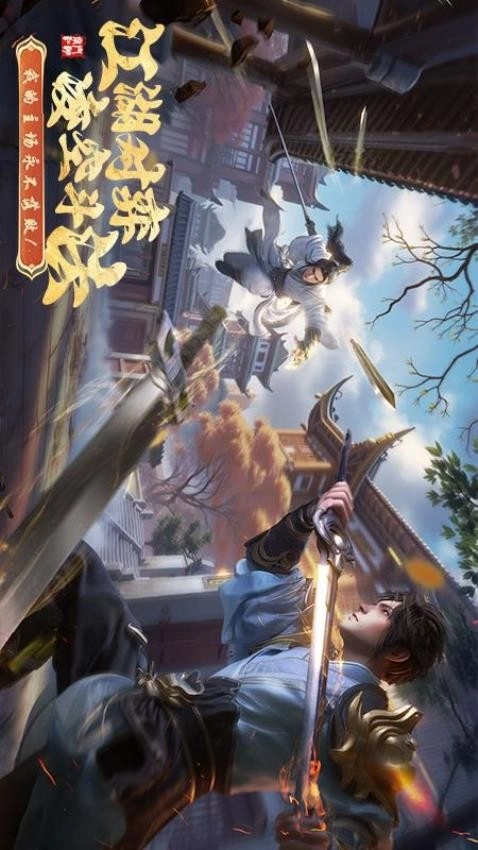 掌门江湖路图2