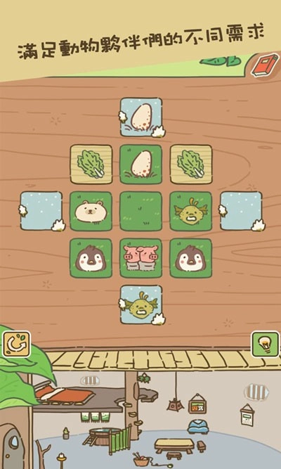 动物安排员游戏(2)