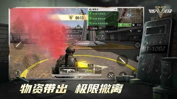 超凡先锋游戏绿色版(4)