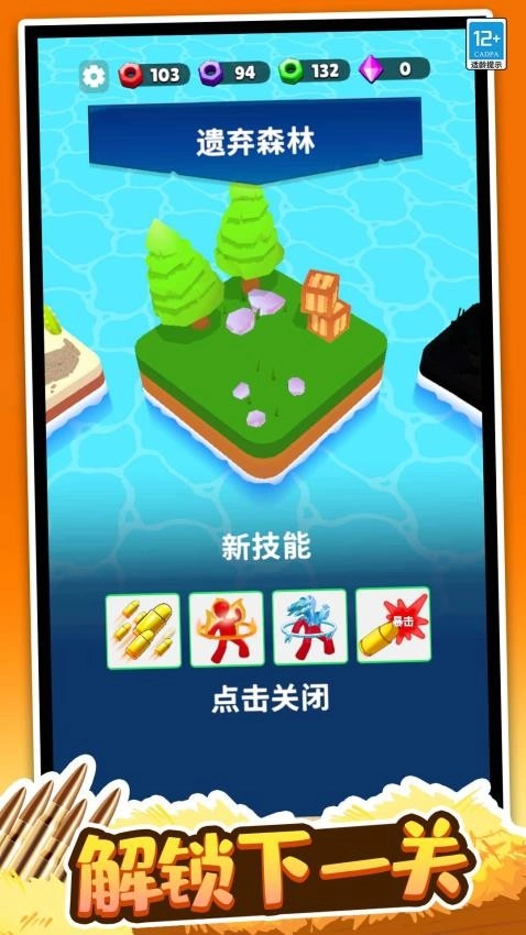 逃生专家游戏图2