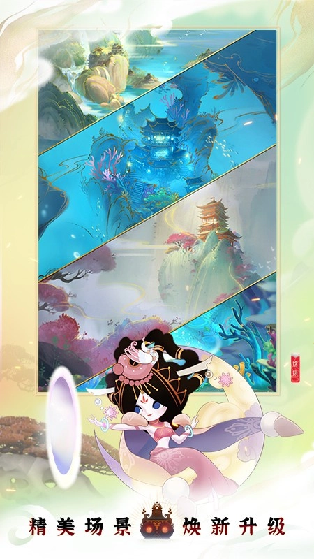 闹闹天宫2原版(1)