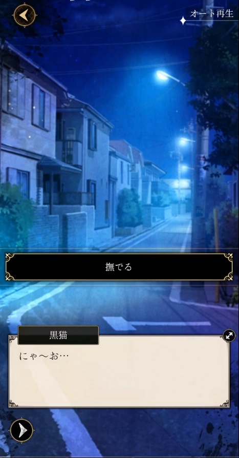 恶魔执事与黑猫2