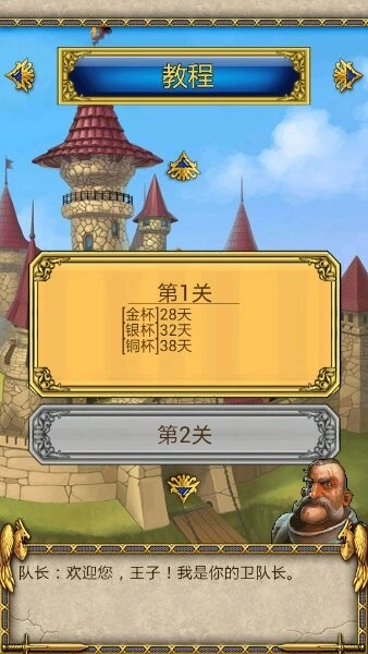 末日城堡之风暴降临游戏图1