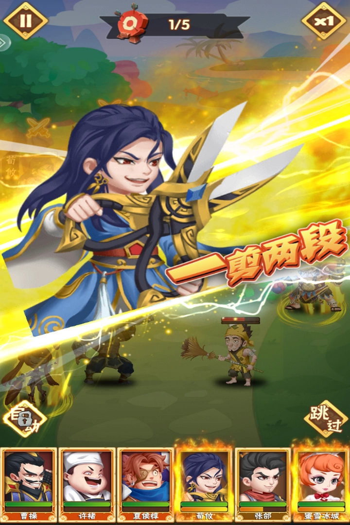 天天三国游戏截图4