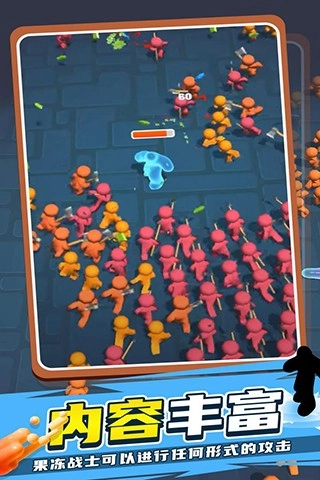 果冻幸存者游戏