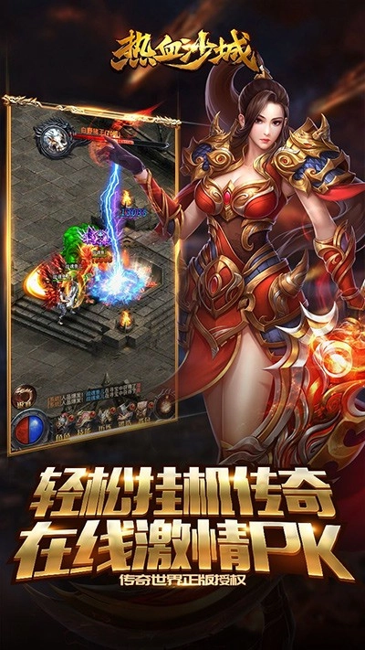 热血沙城游戏安装包(4)