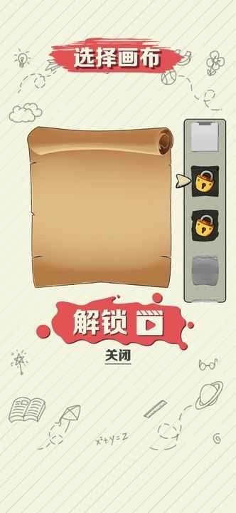 绘画大作战游戏-图4