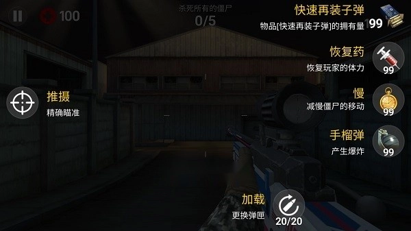 死亡之火僵尸射击游戏(3)