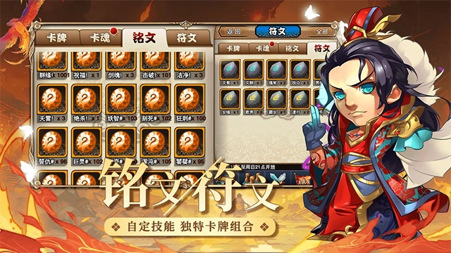 三国又如何免费原版图3