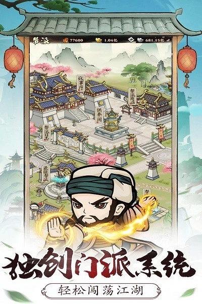 自创武林游戏图4