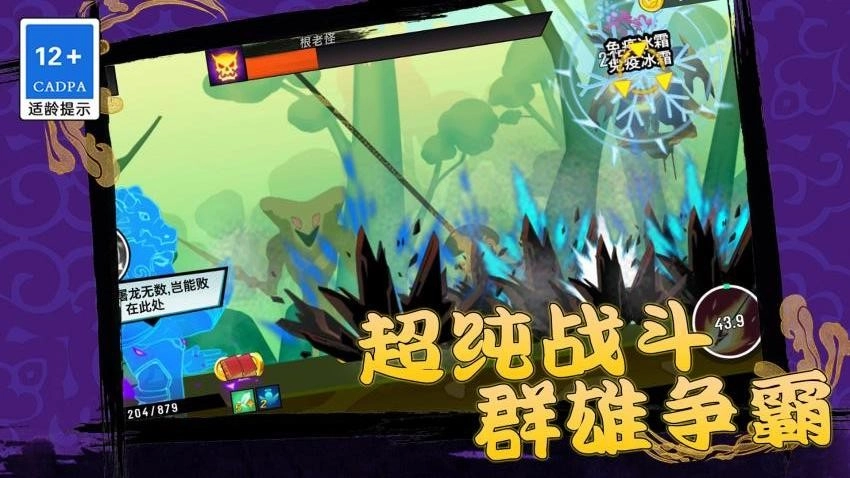 乱世精英