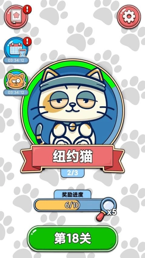 找猫猫游戏2