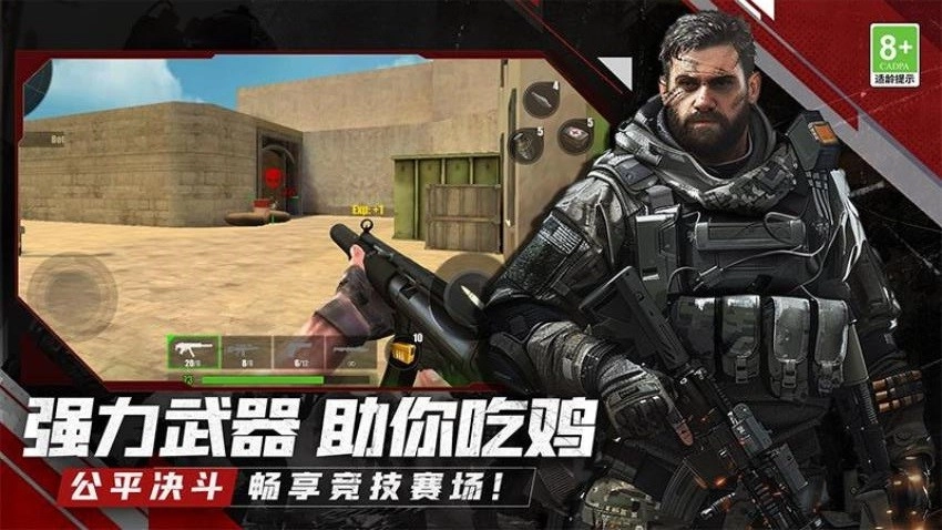 全民枪战乱斗游戏(2)