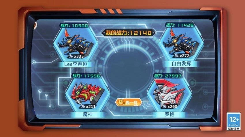 变异恐龙争霸战游戏-图2