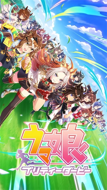 赛马娘手游免费版图4