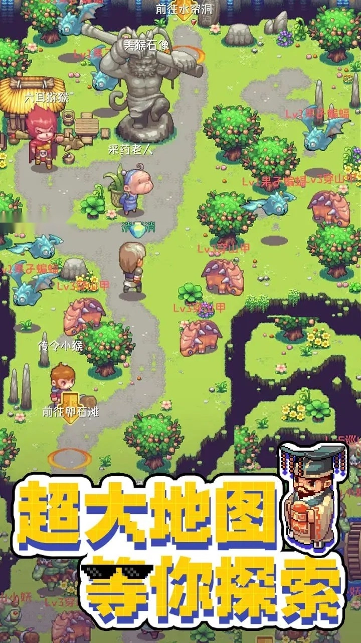 西游荣耀官方版图1