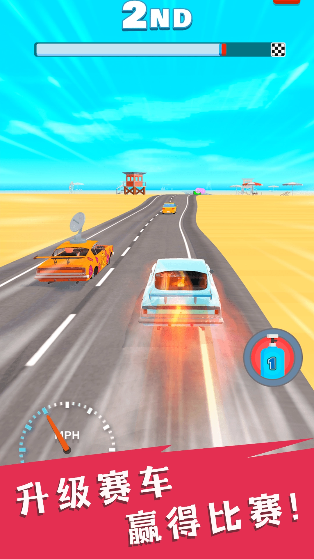 山地车总动员游戏