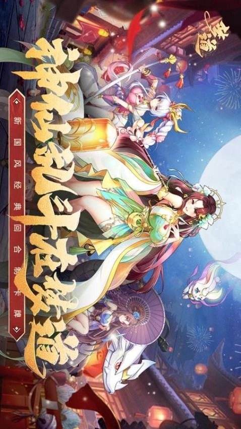 梦道游戏图1