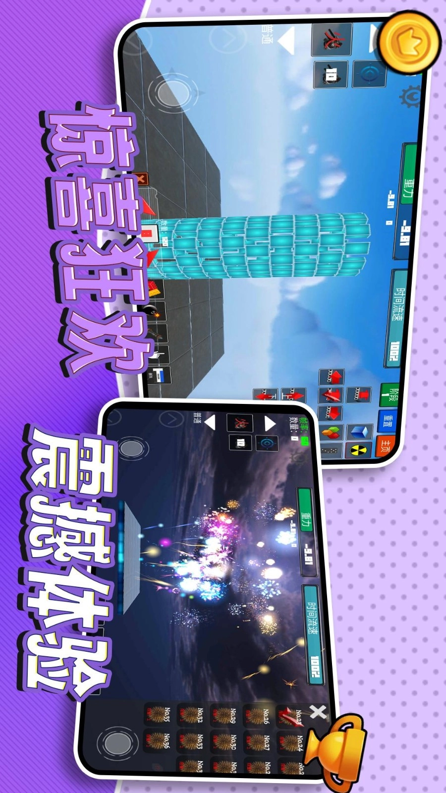 3D像素世界模拟