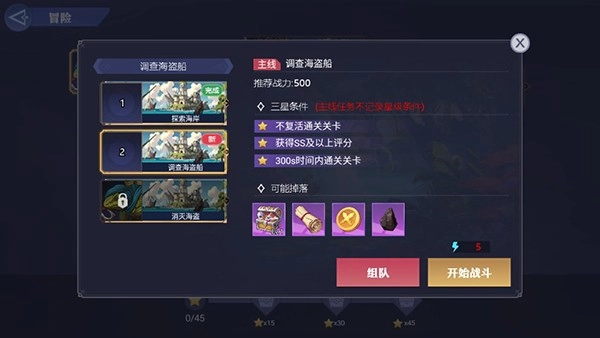 荣耀之刃游戏完整版图1