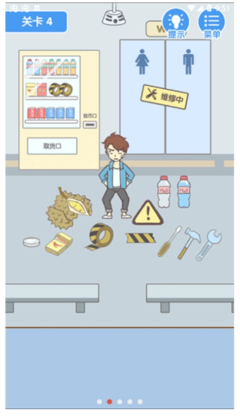 就是憋不住正版图2