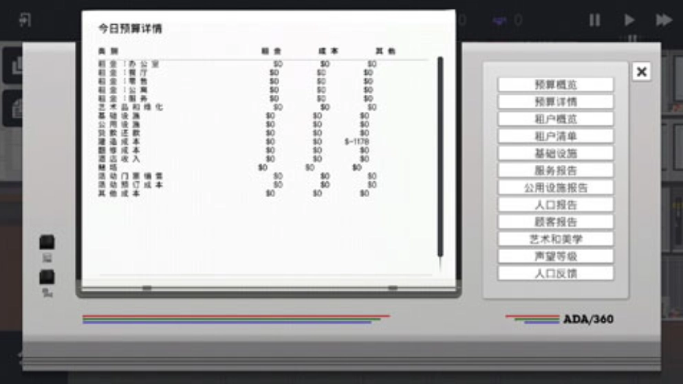 摩天大楼打造记游戏(4)