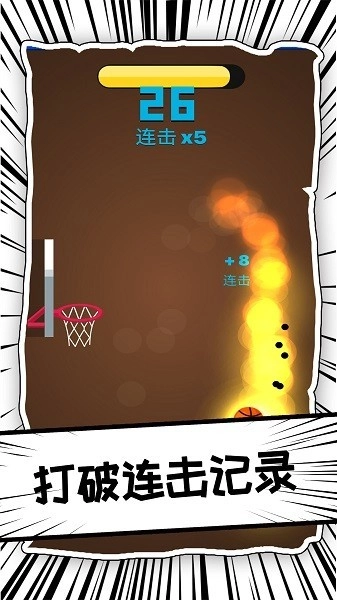 口袋篮球王游戏截图4