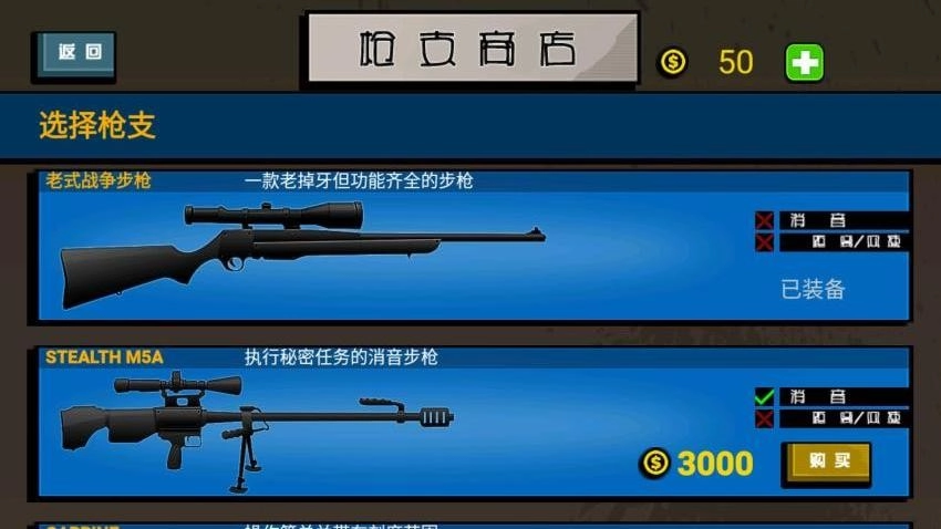 火柴人枪神射击游戏(3)