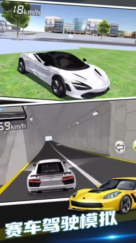 疯狂赛车驾驶正版图4