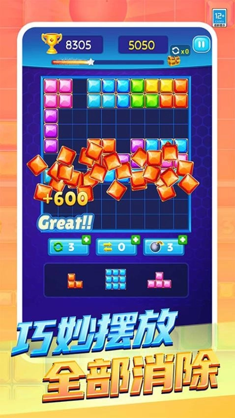 俄罗斯经典消消游戏