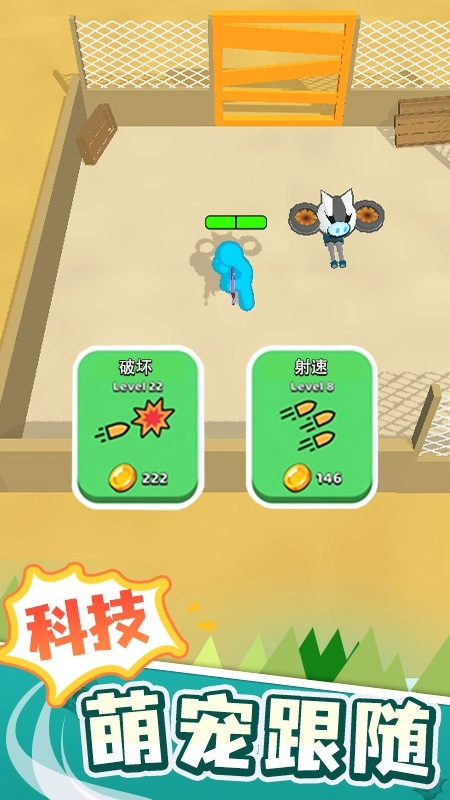 突突冲锋队游戏