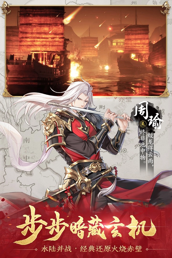 神将三国游戏图2