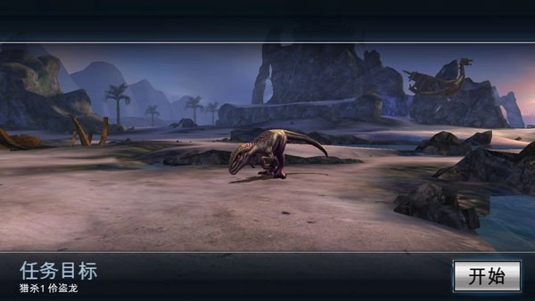 夺命侏罗纪安卓官方版图2