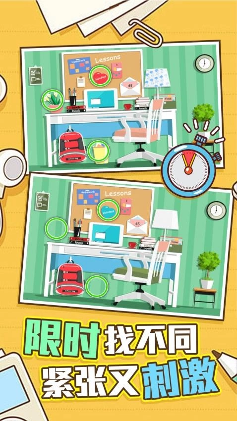 王者找茬游戏图2