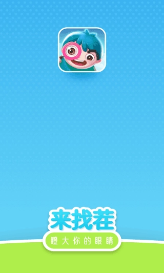 全民来找茬安卓官方版图4