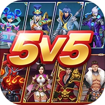 王者别嚣张游戏