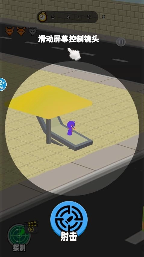 突击的子弹游戏