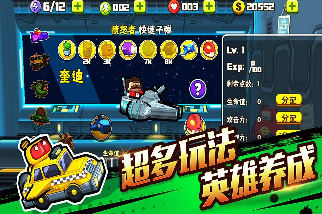 卡通射手2游戏(3)