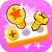 经典打螺丝2游戏