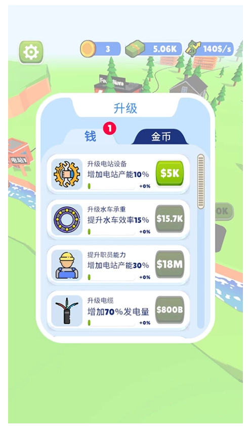 水电站游戏图4