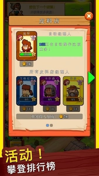 狂野西部小镇游戏图4