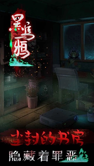 黑乌鸦手游版图4