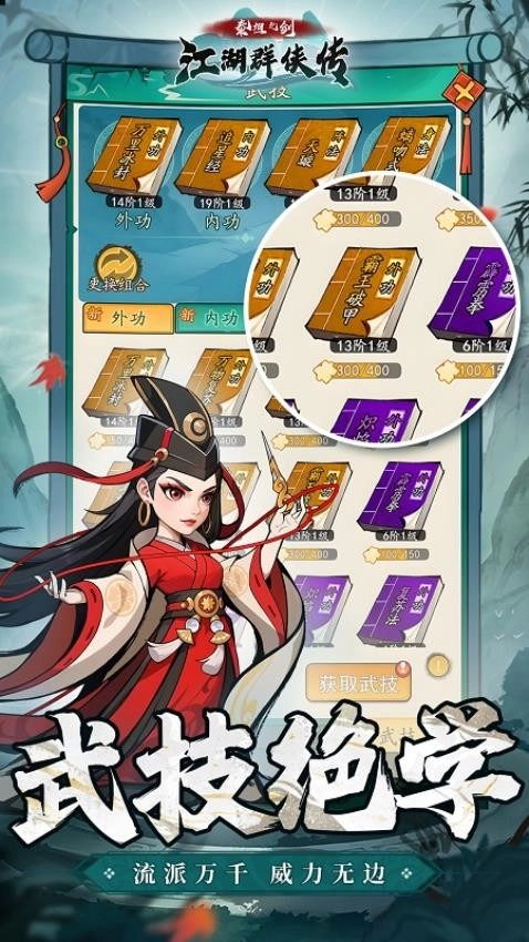 泰坦之剑游戏(4)