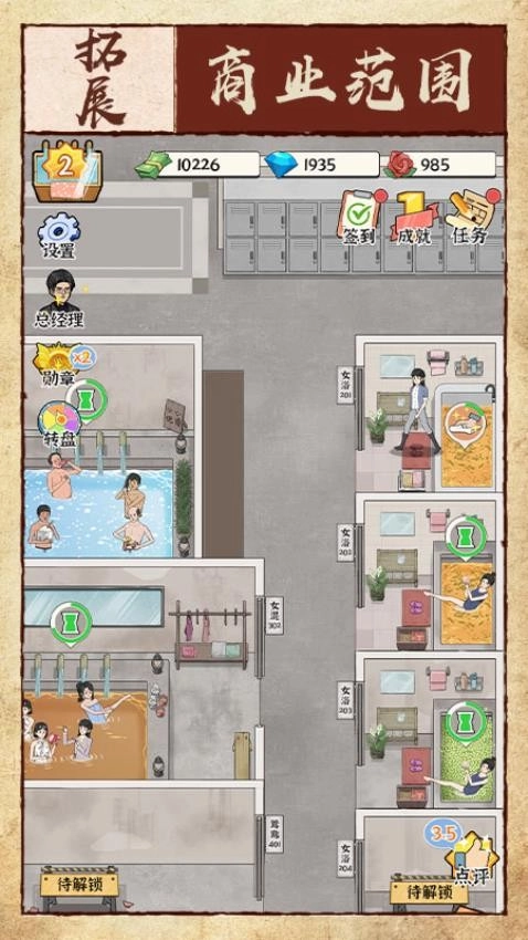 浴场之王手机版图2