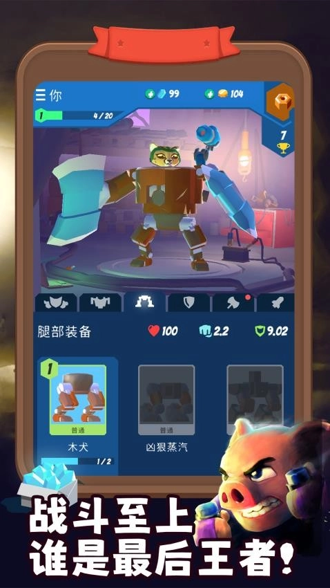 这才是铁甲官方最新版图3