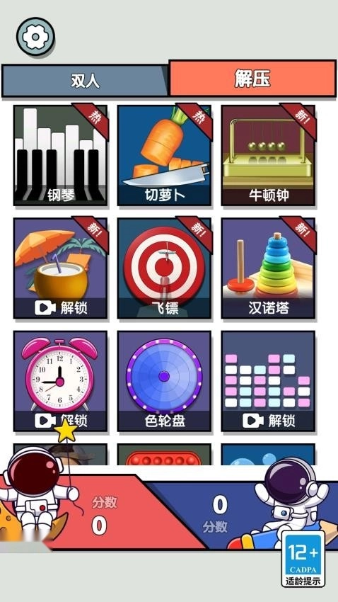 双人对抗赛游戏图2