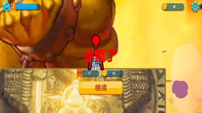 火柴人武林盟主图2