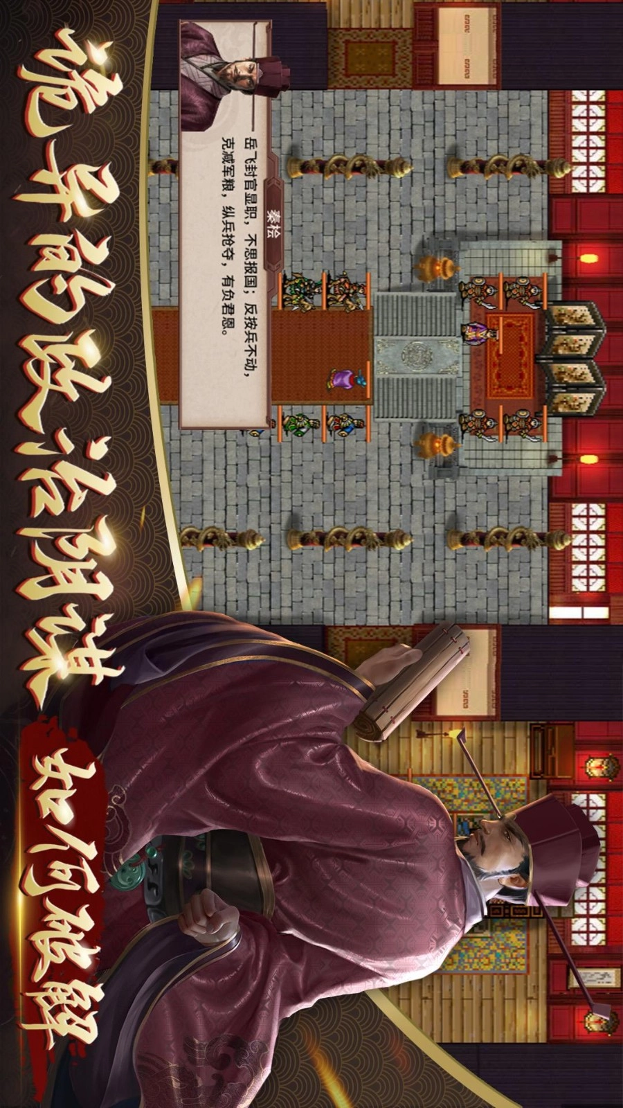 同人精忠报国岳飞传游戏4